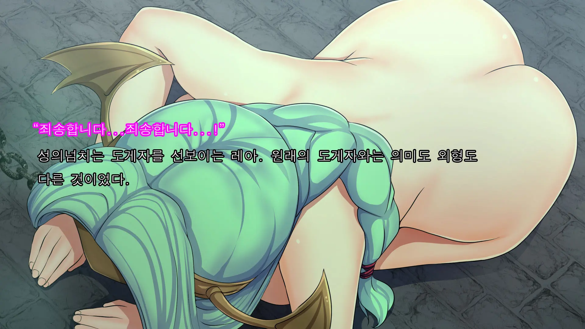 Mousou Slave-Lem -H Unit CG Shuu-